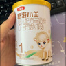伊利金领冠悠滋小羊(低敏好吸收)1段0-6月婴儿羊奶粉700g新老包装随机 实拍图