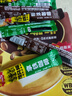 四只猫咖啡拿铁特浓 50杯 0植脂末 三合一 速溶咖啡粉 冲调饮品 共750g 实拍图