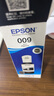 爱普生（EPSON）009原装T06E墨水L15158 15168 15188 6558L6498 6468 15146 009BK【黑色】 实拍图