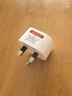 公牛（BULL） 中国香港旅行插头港标英标旅行电源转换器插座国外用英国迪拜新加坡马尔代夫马来西亚等 实拍图