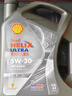 壳牌（Shell）机油全合成机油5w-30(5w30) API SP级 4L 都市光影版 京东养车 实拍图