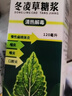 [王屋山]冬凌草糖浆 120ml 5盒装 新升级120ml王屋山冬凌草糖浆咽喉咽炎专用药慢性咽炎除根止咳药 巩固装 大多数人选择 实拍图