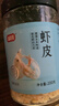 富昌 虾皮200g 小虾米海米干 海产干货紫菜汤原材料 调味食材 实拍图