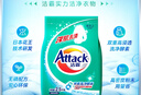 洁霸（ATTACK）深层去渍无磷洗衣粉5斤装 双重洗净酵素 自然留香 实拍图