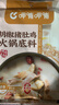 呷哺呷哺 胡椒猪骨鸡汤火锅底料150g 火锅食材 鲜香滋补炖菜煮汤调料 实拍图