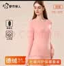 都市丽人德绒发热保暖内衣女含羊绒蚕丝加绒加厚秋衣秋裤打底套装粉色2XL 实拍图