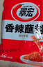 翠宏（CUIHONG）火锅蘸料 香辣蘸料  烧烤干碟蘸料 川味辣椒面450g 实拍图