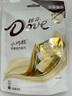 德芙 奶香白巧克力 袋装84g 休闲儿童零食 糖果 生日礼物 送礼 实拍图