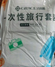 洁丽雅（Grace）一次性床单酒店隔脏加大单人双人床单旅行防脏差旅床上用品2*2.3m 实拍图