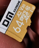 DM大迈 64GB TF（MicroSD）存储卡 金卡 A2 V30 游戏手机行车记录仪监控摄像头多设备兼容高速内存卡 实拍图