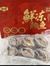 金唐鲜冻大鲍鱼礼盒1kg12只 6头带壳鲍鱼肉贝类海鲜中秋节送礼 实拍图