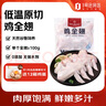 1号会员店（One‘s Member）鸡全翅 冷冻全翅烧烤烤翅卤味食材 1kg 实拍图