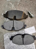博世（BOSCH）刹车片前片原厂品质宝马3系320Li325i328Li318i316i/320i/330i/X1 实拍图
