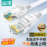 山泽 超五类网线 CAT5e类高速千兆网线 30米 工程/宽带电脑家用连接跳线 成品网线 贝吉色 ZW-30 实拍图