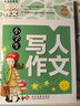 小学生黄冈作文大全（套装8册）想象+写人+叙事+写景+状物+读后感+抒情+作文修辞手法句子积累 小学生作文大全3-4-5-6年级同步素材优秀辅导教材提升6-12岁 实拍图