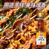 凤球唛辣椒油450ml红油火锅蘸料川味香辣油凉拌凉皮辣子鸡调味料 实拍图
