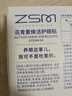珍视明花青素焕活护眼贴15对成人型清凉敷贴中老年男女通用冷敷眼膜贴 实拍图