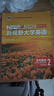 【用过部分笔记】新视野大学英语读写教程2思政智慧版第四版郑树棠外研社2023年版9787521343090 旧书云书籍 晒单实拍图