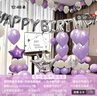 多美忆生日场景布置派对装饰气球成人儿童女孩生日快乐背景墙布置银白紫 实拍图