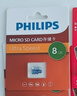飞利浦（PHILIPS）8GB TF(MicroSD) 内存卡 A1 4K V10 U1 高速耐用行车记录仪 相机监控存储卡 读速130MB/s 实拍图