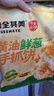 粮全其美黄油鲜葱手抓饼 2kg（20片） 葱油饼儿童营养早餐食品半成品速食 实拍图