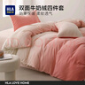 海澜之家（HLA）牛奶绒四件套防静电高端双面亲肤珊瑚绒床单被套简约风床品套件 渐变风暮雪 四件套 2.3*2.5m 床单款 被套2.2*2.4m 实拍图