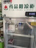 博津 药品阴凉柜冷藏柜医用冰箱药店展示柜立式冰箱医院诊所GSP认证药品柜 400L【铝合金】阴凉/冷藏模式 实拍图