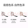 毛戈平塑形持久眉笔811黑色防水防汗不掉色眉粉眉膏生日礼物送女友 实拍图