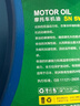 卡尔沃  SN5W-40全合成踏板摩托车机油润滑油四冲程 1L 4T 实拍图