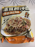 白象 方便面 折耳根拌面 泡面177g*5袋地道剁椒酸辣味 鱼腥草拌面 实拍图