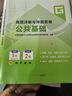 2025注册电气工程师基础考试教材历年真题试卷全套 供配电/发输变电 公共基础+专业基础 天津大学出版社 （发输变电）真题试卷2本 实拍图