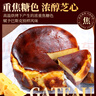 俏侬巴斯克乳酪芝士蛋糕 进口奶酪 动物奶油 黄油 早餐下午茶食材 巴斯克蛋糕150g*2盒装 实拍图