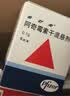 [希舒美]阿奇霉素干混悬剂 0.1g*6袋 2盒装 实拍图