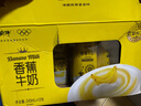 蒙牛奶特香蕉口味牛奶243mL*12盒学生儿童营养早餐牛奶饮品送礼盒装 实拍图