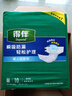 得伴（Depend）成人纸尿裤 M10片(臀围80-105cm)成人男女搭扣式强力吸收型尿不湿 实拍图