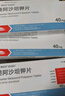 【原研进口】易达比（EDARBI） 美阿沙坦钾片 40mg*14片/盒 3盒装 实拍图