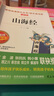 希腊神话 中国古代神话 世界经典神话 山海经 十万个 灰尘 地球 人类 中国十万个/四年级（带考 实拍图