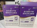 江中益生菌【2个月周期装】4000亿 成人儿童孕妇中老年人肠胃调理活菌 实拍图
