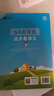 2025秋季53天天练小学英语一年级上册YL译林版五三天天练5 3天天练5.3天天练5·3天天练学霸培优学霸提优 实拍图