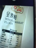金龙鱼 面粉 高筋粉 面包粉 烘焙原料 黑全麦粉 1斤*3  实拍图
