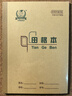 多利博士3本 田格本36k20张田字格练字本幼儿园一二年级北京学校统一标准作业本本子护眼加厚【全网爆款】 实拍图