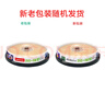 联想（Lenovo）DVD+RW 空白光盘/刻录盘 1-4速4.7GB 台产档案系列 桶装10片 可擦写 可重复刻录 实拍图