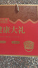阿玛熊（AMAXIONG）全谷物五黑粉食养礼盒 元旦节日送礼全家黑养国庆节礼品滋补850g 实拍图