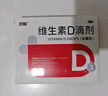 双鲸维生素D3滴剂 400单位*60粒*2盒 预防婴幼儿维生素D缺乏性佝偻病 骨质疏松儿童 d3  维生素d滴剂 补钙 实拍图