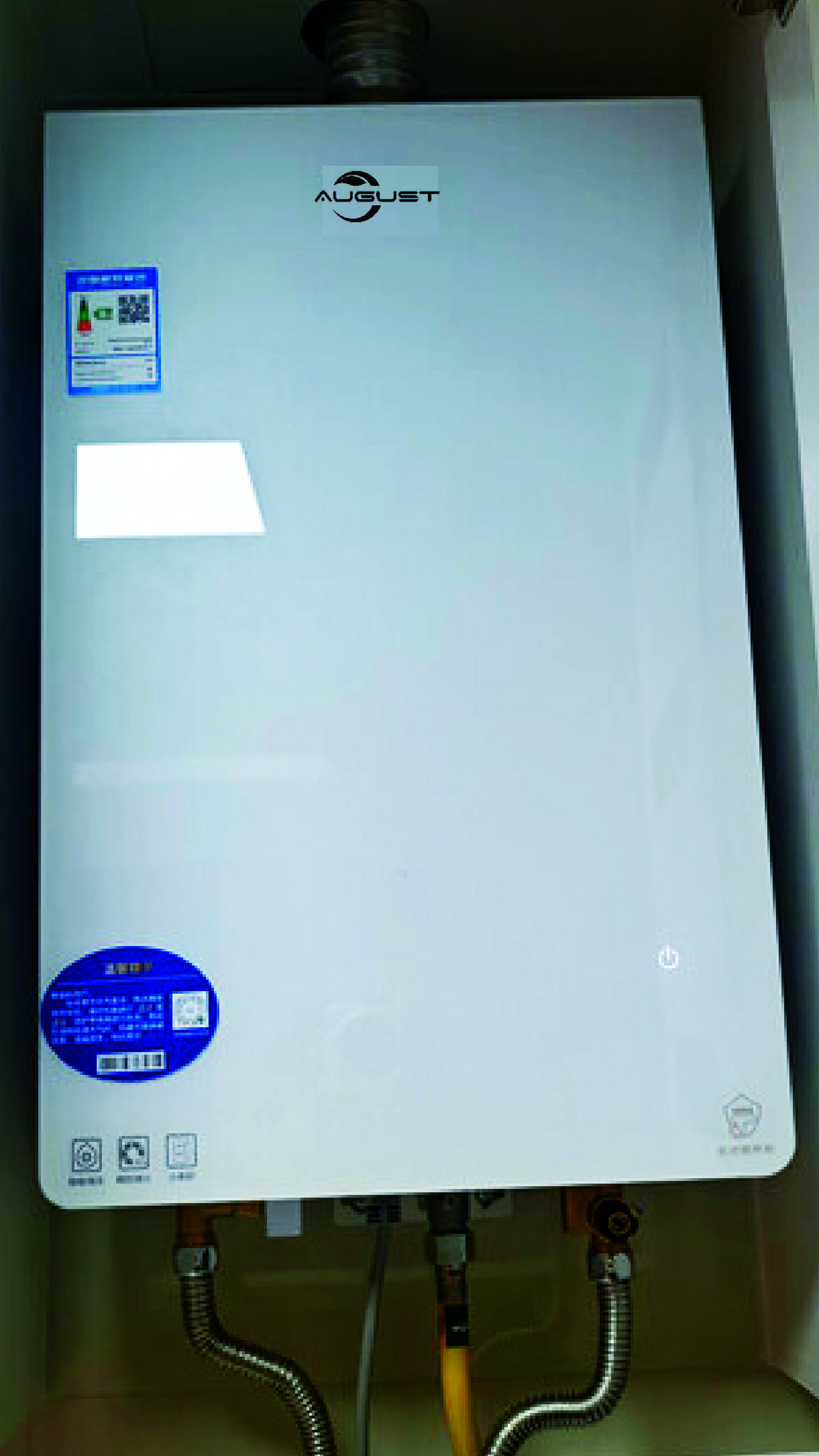 AUGUST冷凝壁挂炉一级能效壁挂炉天然气供暖炉家用燃气热水器 24KW 80-120_ L1GBQ20-B05 实拍图