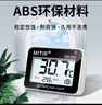 MITIR电子温度计药房超市冰箱温度计高精度室内室温计温度表 MR605 实拍图