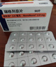 【原研进口】诺和龙 瑞格列奈片 2mg*90片/盒 实拍图