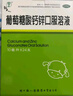 【10ml*24支*6盒】福人葡萄糖酸钙锌口服溶液液体钙儿童钙1-3岁青少年成人孕妇补锌补钙挑食厌食 实拍图