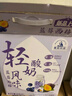 光明莫斯利安蓝莓西梅减糖轻酸奶200g*10盒/箱包装随机 礼盒装 实拍图