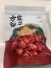 方家铺子中华老字号 和田大枣500g 1斤新疆特产特级红枣 果干零食煲汤煮粥 实拍图